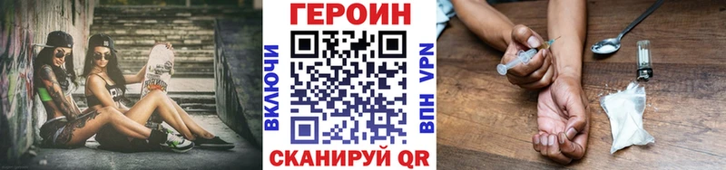 ГЕРОИН хмурый  Купить закладки  Ивангород 