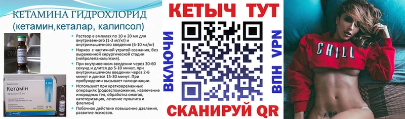 Купить где  Ивангород  Кетамин VHQ 