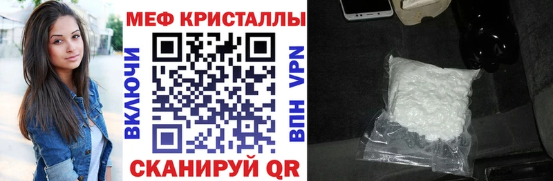 Меф мука Ивангород