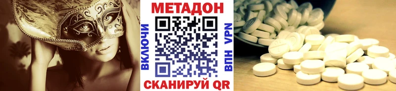 Метадон methadone  Купить где  Ивангород 